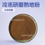 批发 熟地粉 熟地黄粉  伏地粉   1公斤起批