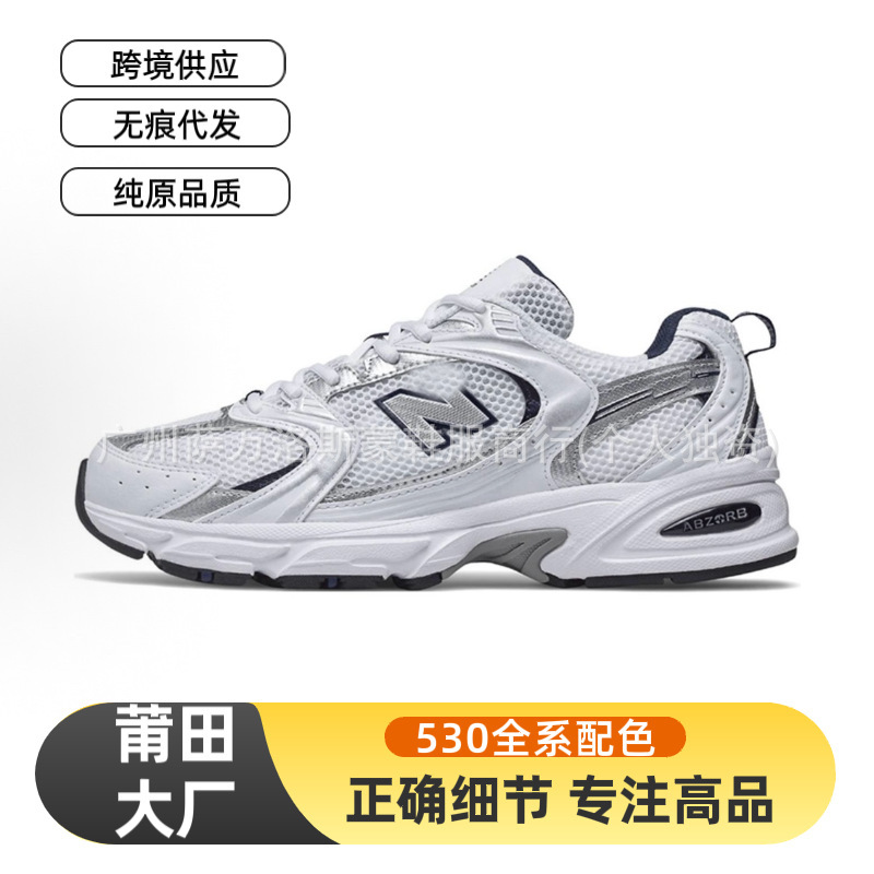 Putian Shoes Langxin New Balance Nb530 Running Shoes Breathable Mesh Inner Heightening Men's and Women's Sports Shoes Classic Dad Shoes