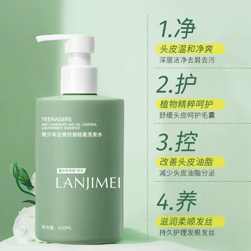 青少年专用去屑洗发水儿童女孩清透控油蓬松止痒男童洗发露洗发水