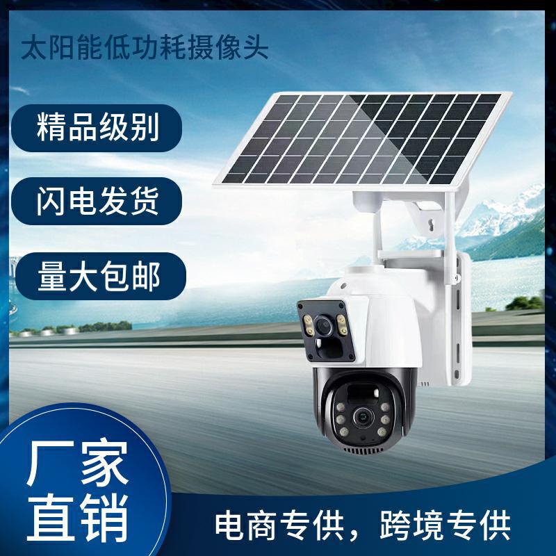 太阳能4G枪球联动摄像头手机远程双镜头监控器家用户外监控摄像头