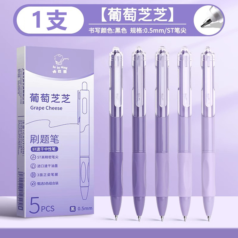 Los estudiantes de pluma de gel de secado rápido de aspecto alto especial de la pluma de la pregunta del cepillo del ST usan la pluma de la prueba pluma negra 0,5 prensa lisa