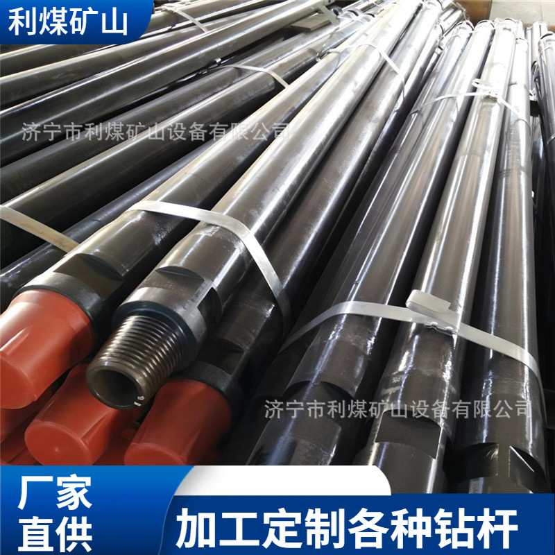 矿用探水钻杆ø42ø50ø63.5ø75地质钻杆Ф69*1000MM螺旋钻杆