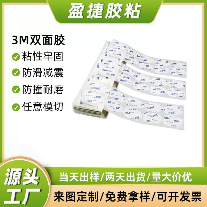 厂家直供3m双面胶 高粘透明无痕强力超薄无纺布耐高温双面胶片