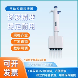 其他仪器配件;移液器;PH计