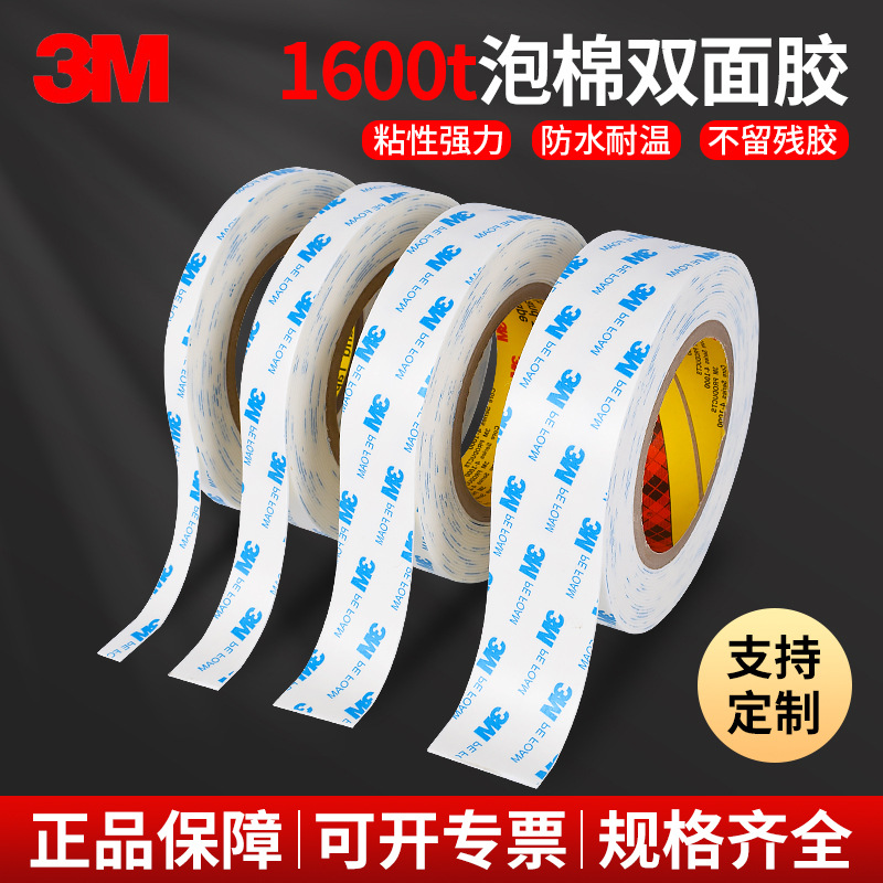 3M1600T ESPUMA de doble cara gancho de cinta marco de fotos fuerte sin costura de alta resistencia a la temperatura 3MPE ESPUMA blanco pegamento de ESPUMA