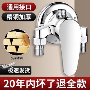 All-Copper Hot and Cold Water Mixing Valve Shower Faucet Surface-Mounted Bath Switch Bathroom Solar Water Heater Accessories 685