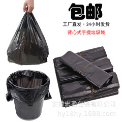 ゴミ袋黒色家庭用ベスト式厚手使い捨てビニール袋卸売り大キッチンポータブル卸売り袋