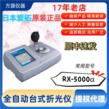 ����ATAGO���Һ�w���Ӌ/������ȫ�Ԅ�ATAGO����ӋRX-5000&alpha;