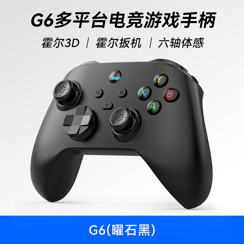 G6 mango inalámbrico Bluetooth Hall 3D Hall gatillo PC computadora Switch Android iOS vibración somatosensorial botón trasero