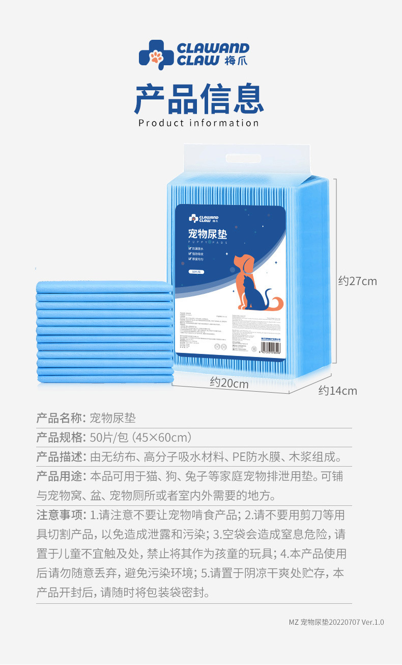 宠物尿垫_09.jpg