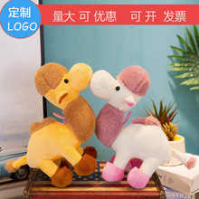 厂家批发抖音网红沙漠骆驼毛绒玩具公仔娃娃玩偶礼品可做LOGO
