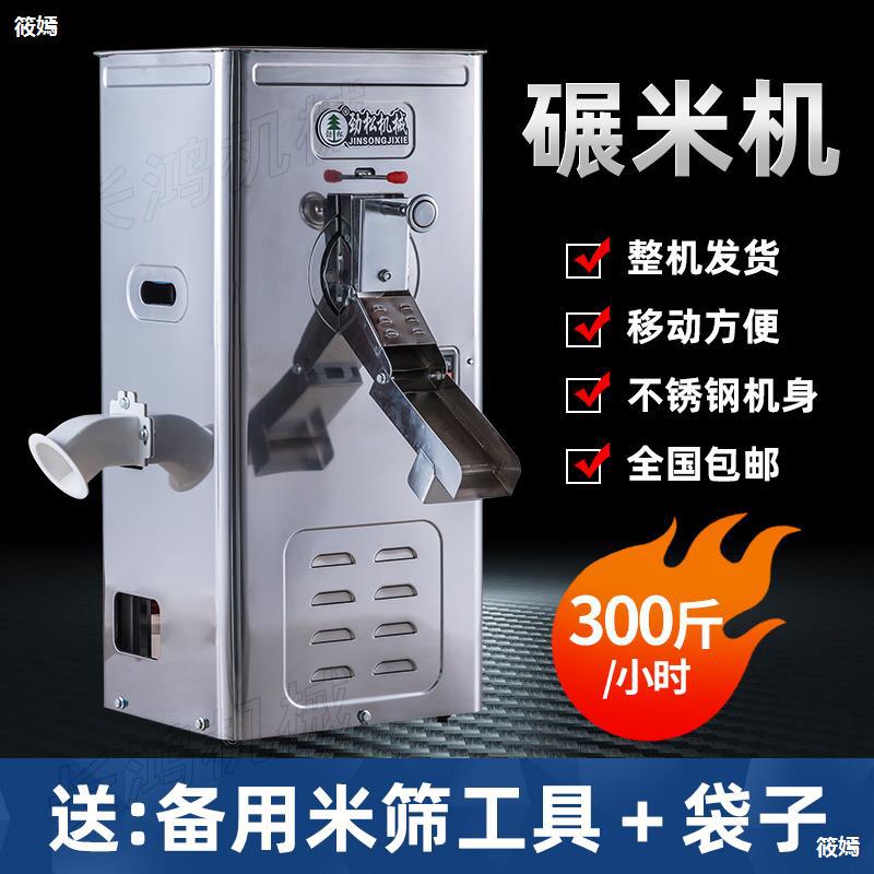 櫃式碾米機不鏽鋼剝谷機小型家用220V玉米粉碎稻谷剝殼脫殼打米機