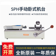 SPH��ʽ�քәC��SLH��ʽ�ք������C��������Ӌ�C��