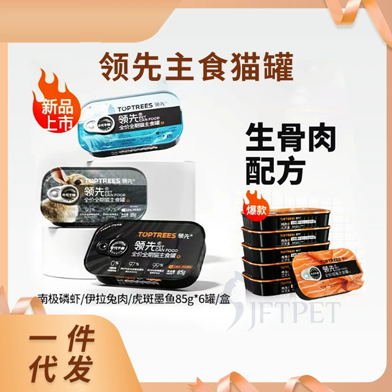 Ведущий бренд в категории кормов для кошек: консервированный влажный корм для кошек с сырым мясом, полноценное питание, питательный корм в банке 85 г, Toptrees.