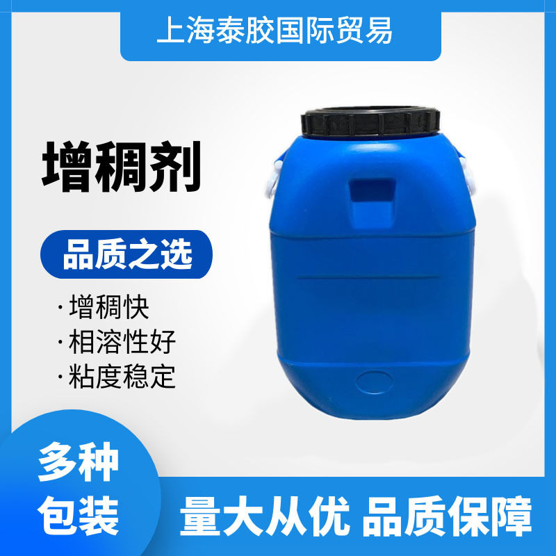 批发乳胶增稠剂乳胶增粘剂粘合更稠更牢乳胶复合乳胶浸胶乳胶辅料