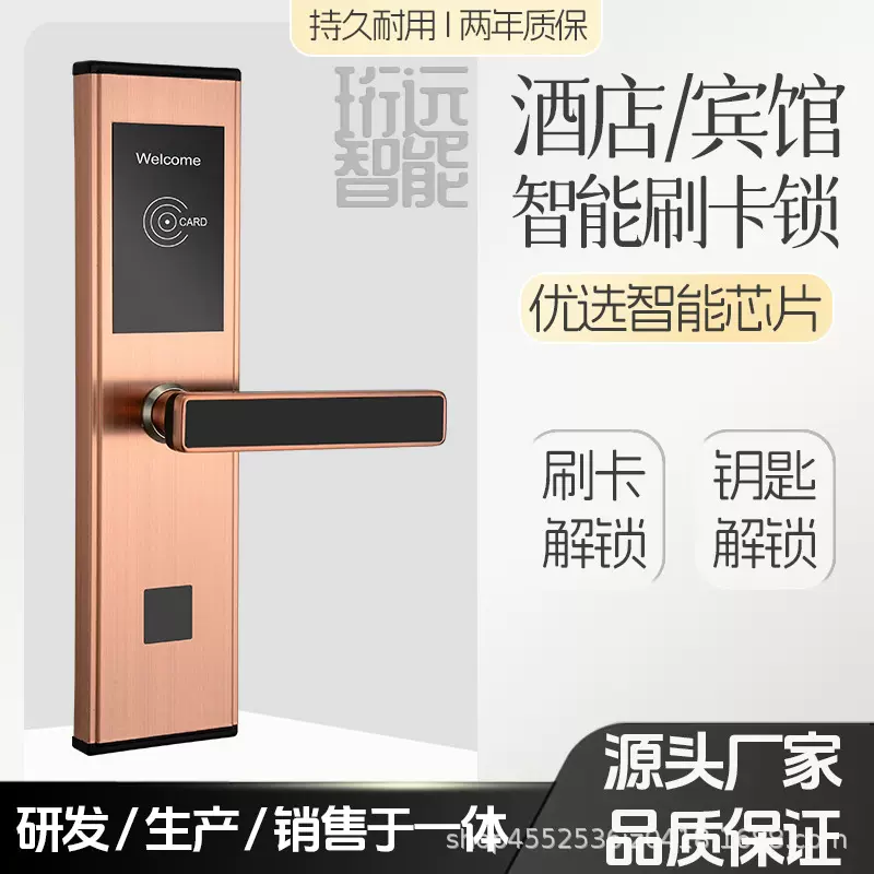 酒店公寓防盗锁民宿宾馆刷卡锁电子感应锁ic磁卡酒店锁防盗刷卡锁