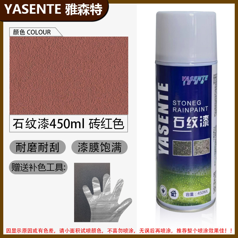 水包砂仿大理石漆庭院别墅外墙漆真石漆旧墙翻新艺术涂料