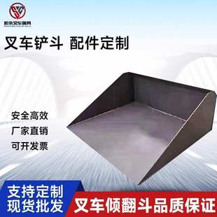 Forklift Bucket Forklift Attachment Tipping Fork Bucket Waste Bucket Heli Liugong Longgong Forklift Accessories