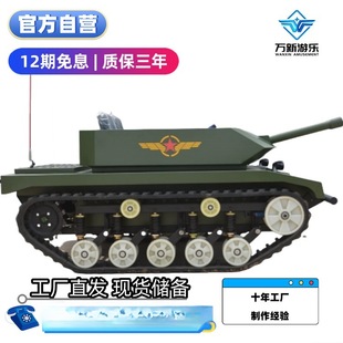 Wanxin Double-Operated Tank Outdoor All-Terrain Amusement Tank Project Large Electric Tank Amusement Park