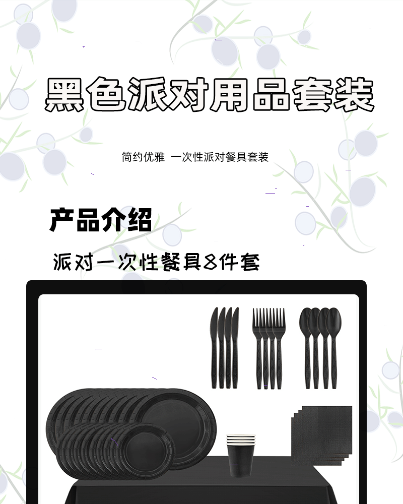 未标题-2--黑色详情页psd-111-恢复的-恢复的_01