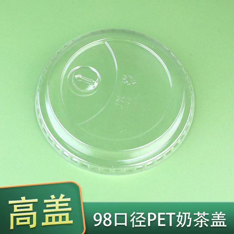 98口径塑料pet奶茶杯 子柠檬饮料啤酒嘟嘟杯咖啡杯一次性批发|undefined
