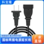 延长家用两孔3c电源线