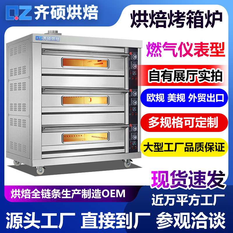 가스 오븐 상업용 2 층 2 층 1 층 1 판 3 층 6 판 전기 베이킹 특수 빵 오븐