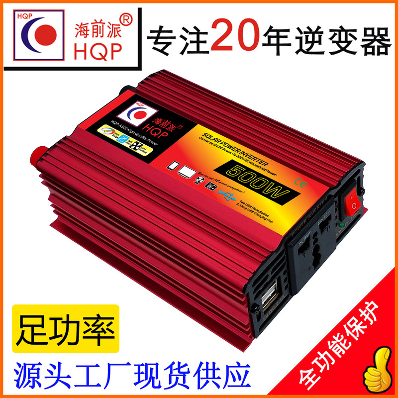 500W Haiqianpai Hqp Dc to 220V Ac Vehicle-Mounted Solar Photovoltaic Energy Storage Inverter Manufacturer