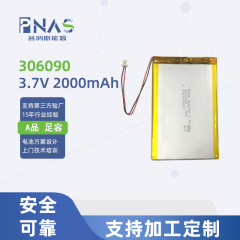 306090超薄型ポリマーリチウム電池3.7v充電電池2000mah無線キーボードポリマーバッテリー