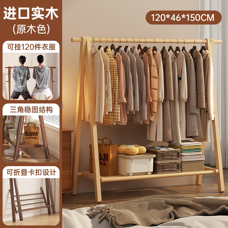 实木衣帽架家用落地卧室衣架衣服置物架室内阳台晾衣架折叠挂衣架|undefined