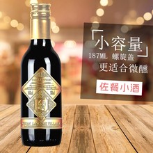 澳大利亚进口187小支睡前小红酒小瓶西拉干红葡萄酒便携装微醺