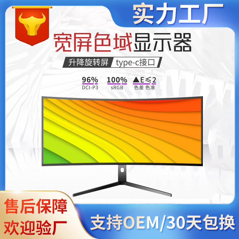 40-inch e-sports monitor 5K resolution desktop home office game HD computer display manufacturer