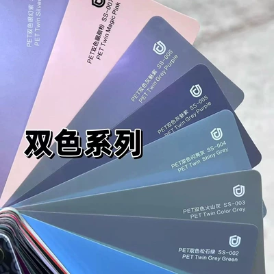 color change car film, Model 3 — Auto Color Change Film - two-tone-series-single-material-electronic-warranty