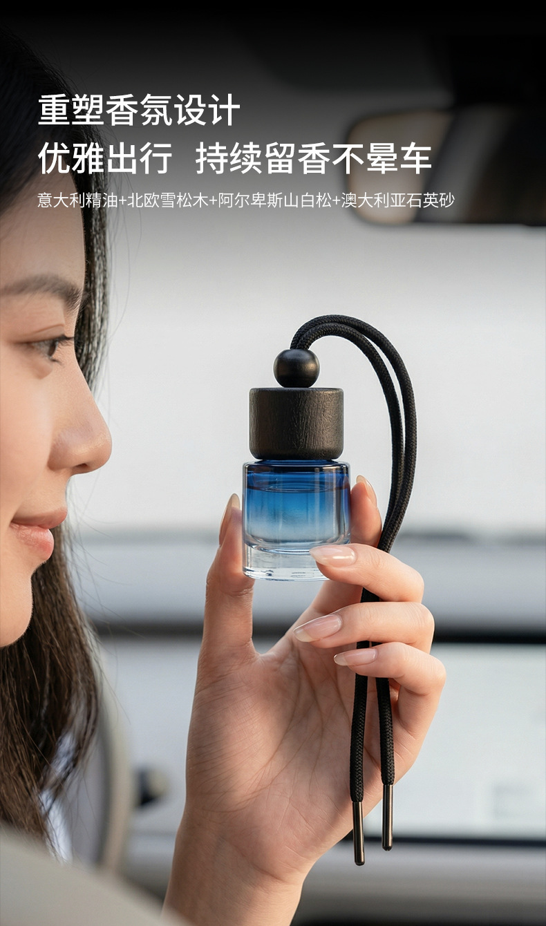 Car-Mounted Fragrance Pendant, High-End Car Interior Fragrance Perfume Accessory, Long-Lasting Fragrance Specifically for Vehicles