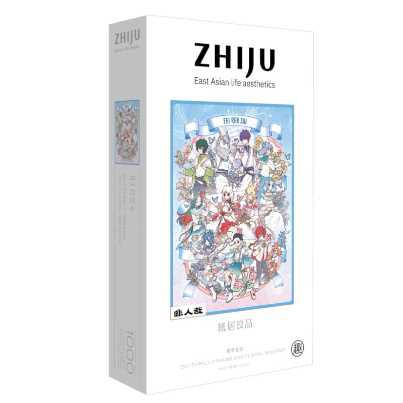 【正版】纸居良品 非人哉时光代理人潮玩拼图  互动益智拼图|undefined