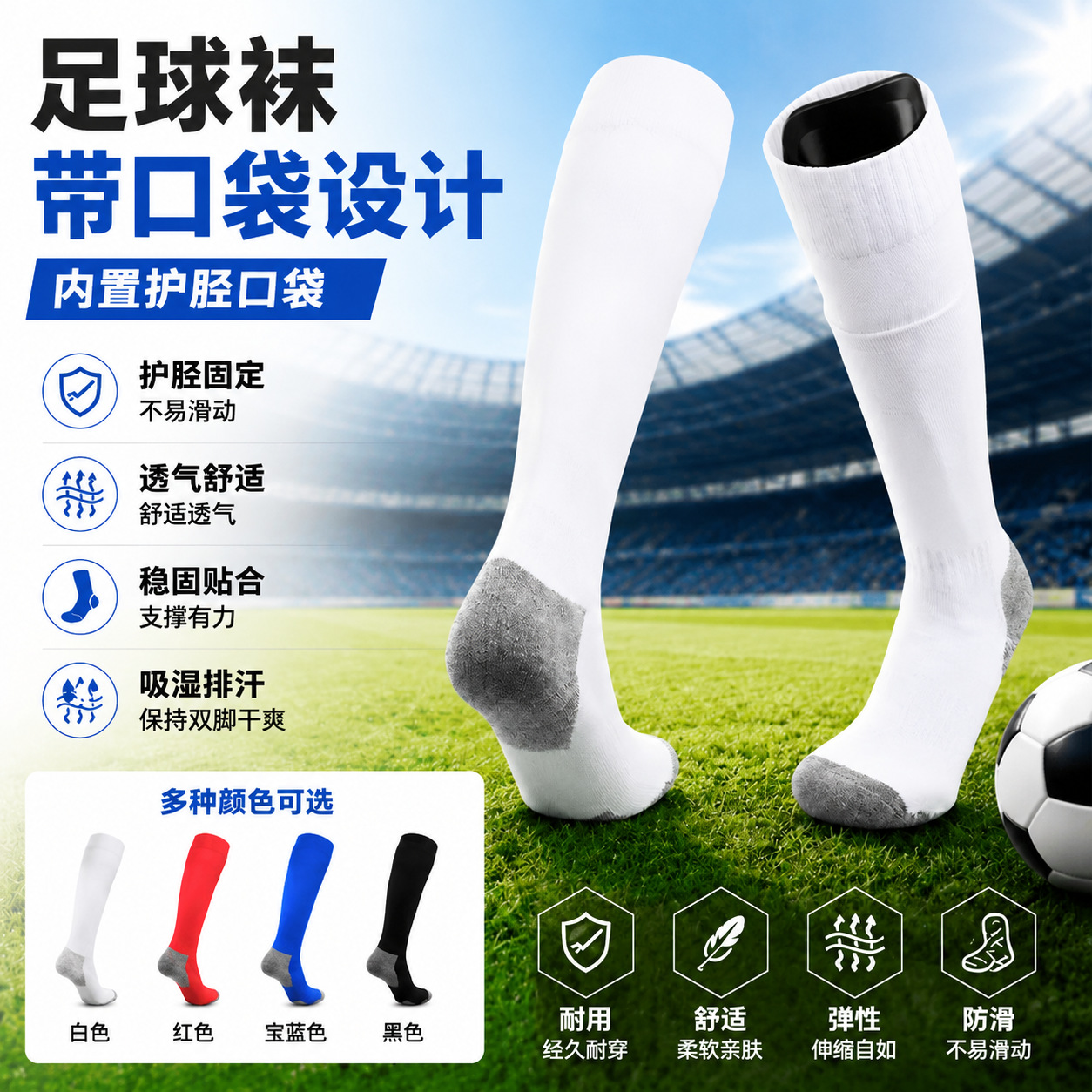 Cross-Border In-Stock Football Socks with Pockets for Men, Non-Slip Football Training Socks, Unisex Towel-Bottom Long Professional Sports Socks