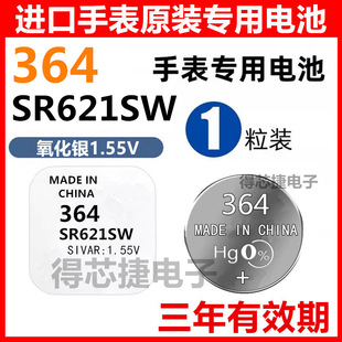 364/SR621SW/LR621H�ֱ�ԭ�b늳�SR1120SW/381/SR1130SW/389���