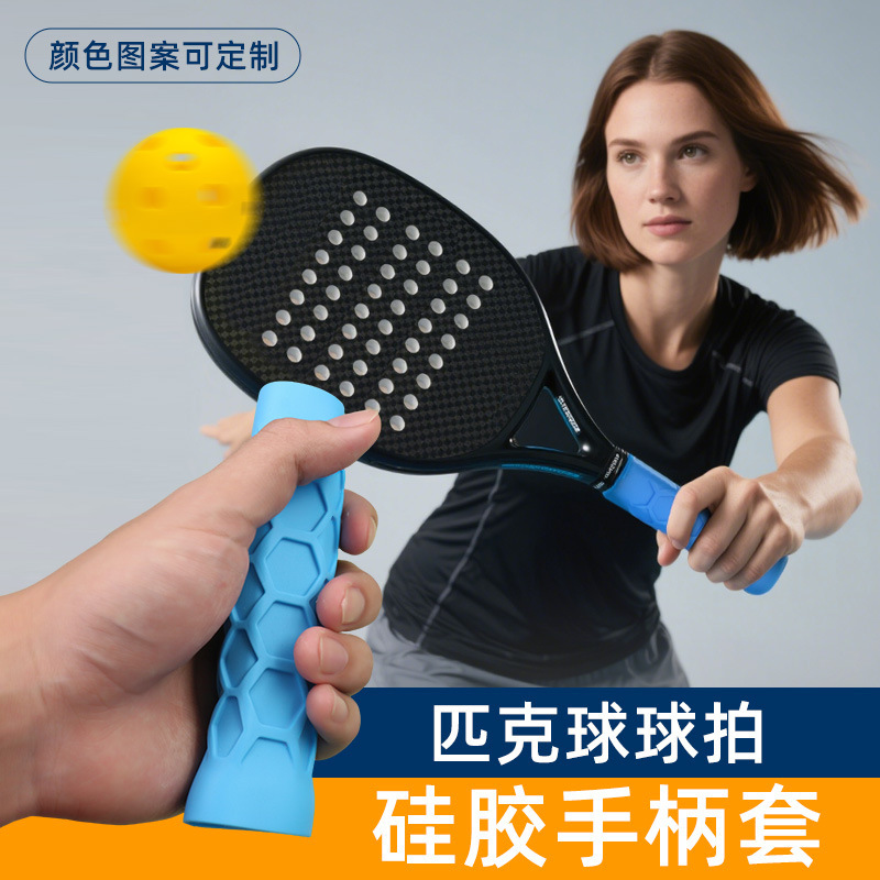跨境硅胶球拍握把套 网球拍手柄减震套可重复利用硅胶防滑套现货|undefined