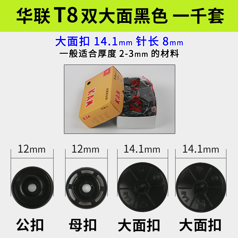 Botones a presión de plástico T3/T5/T8 para carpeta y ropa, al por mayor