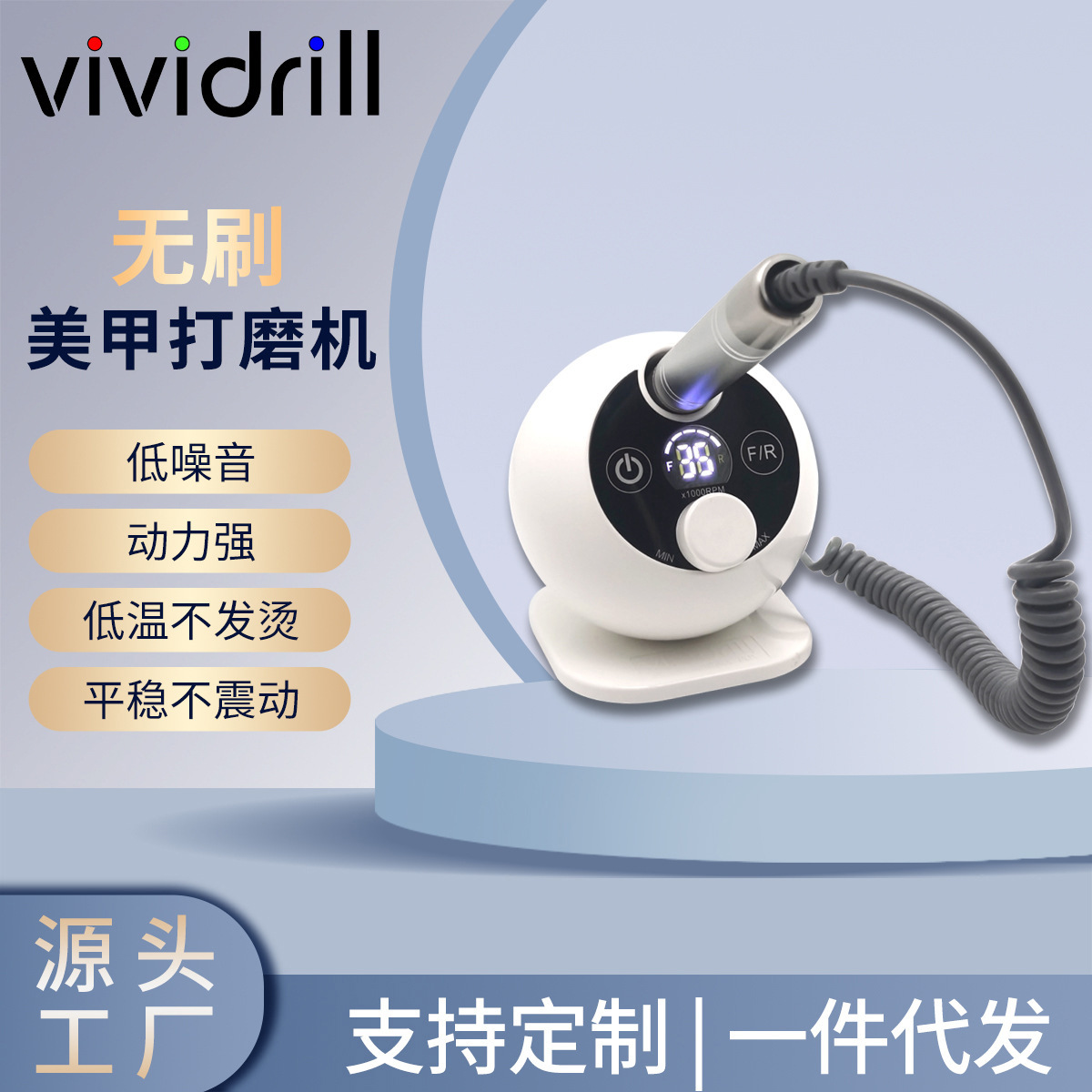 无刷美甲打磨机vividrill205指甲抛光卸甲机
