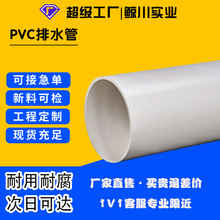 PVCˮܴڏ͸gˮ۹ˮܹSֱpvcˮ