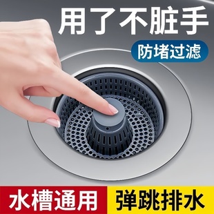 Kitchen Sink Drain Plug, Sink Drain Plug Accessories, Anti-Odor Bouncing Core Filter