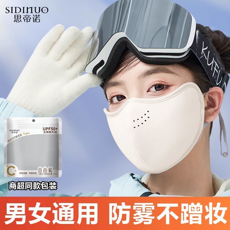 新款澳绒保暖口罩冬天骑行防风女高颜值护眼角防寒带透气孔立体|undefined