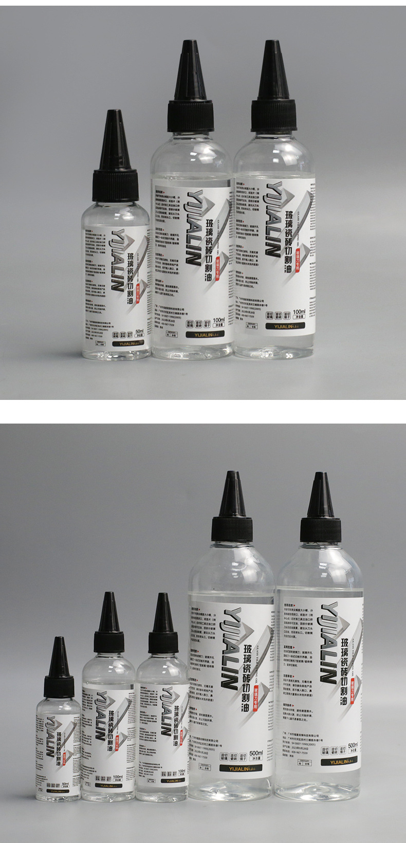 玻璃瓷砖切割油详情_09