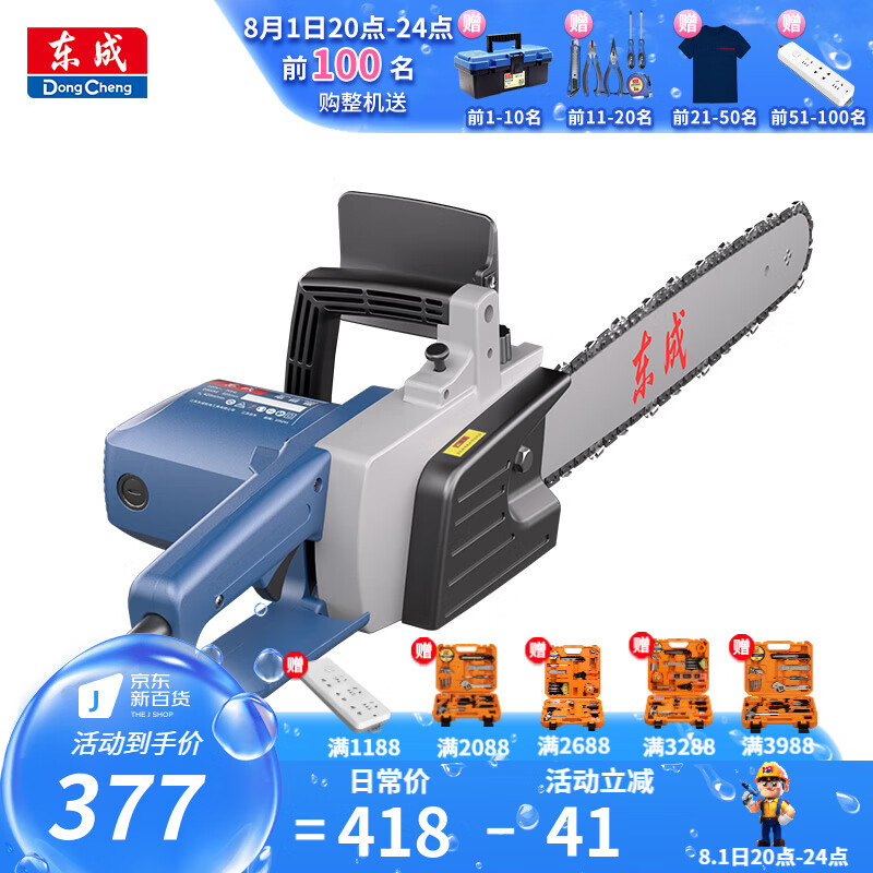 Dongcheng sierra eléctrica sierra eléctrica de mano sierra de madera doméstica multifunción herramienta eléctrica de carpintería M1L-FF - 405