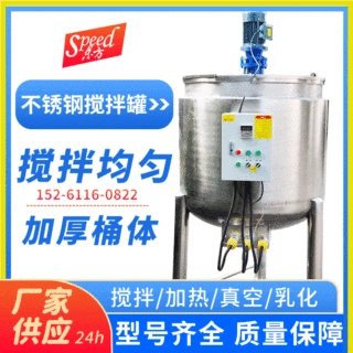 供应各种不锈钢高压反应釜 加热不锈钢搅拌罐搅拌反应釜反应锅