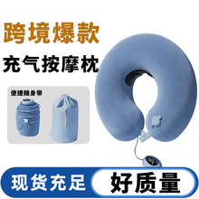 多功能脉冲充气护颈u型枕记忆棉车载颈枕家用旅行充气颈部按摩仪