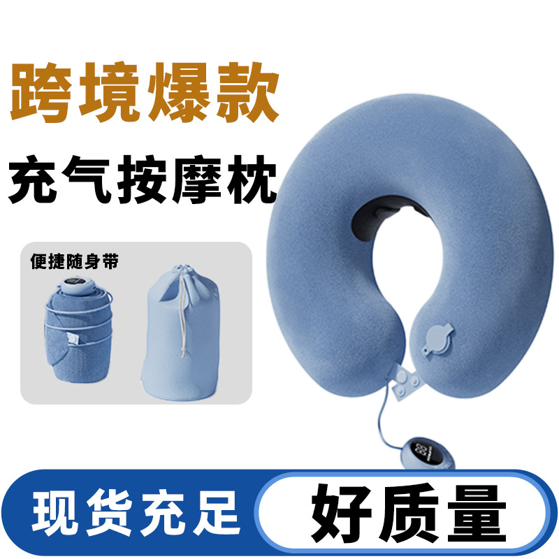 多功能脉冲充气护颈u型枕记忆棉车载颈枕家用旅行充气颈部按摩仪