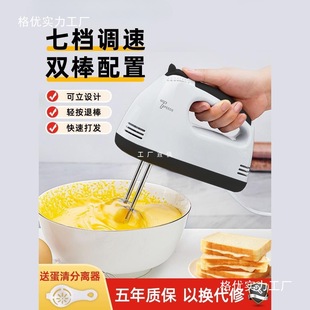 Electric Egg Beater Handheld Household Baking Cake Tool High-Power Small Automatic Whipping Cream Machine Stirring