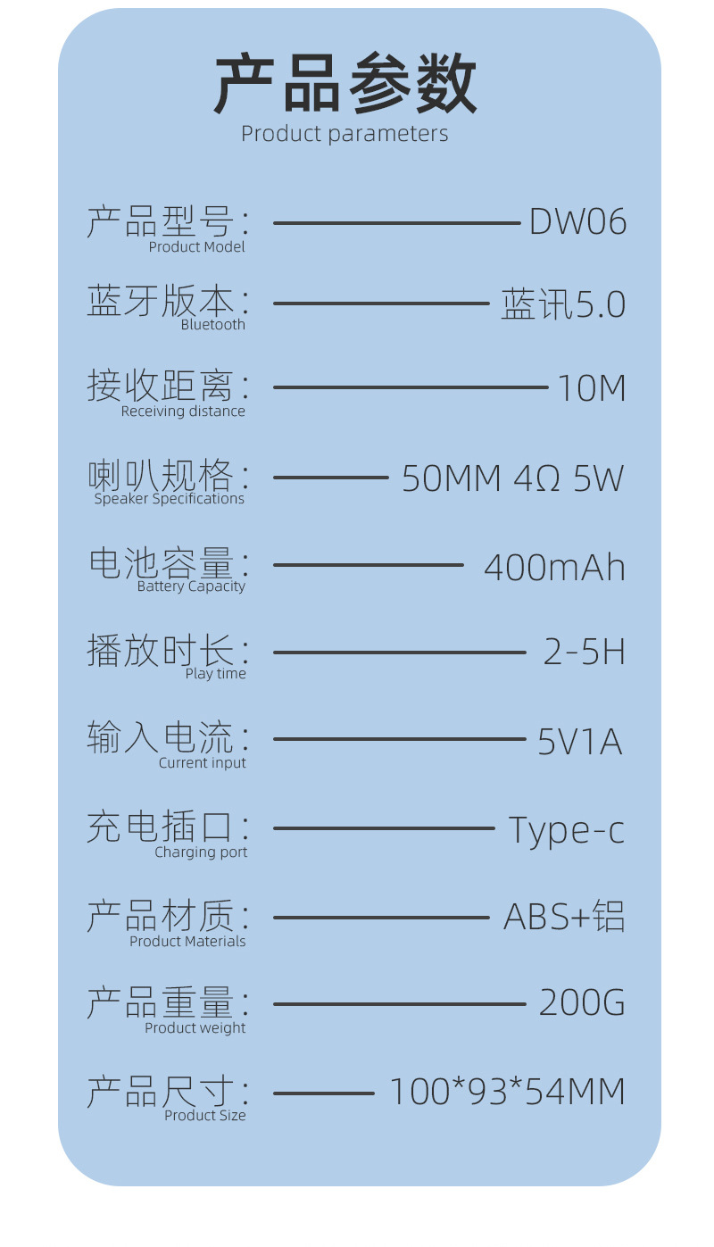 DW06中文详情图_15.jpg